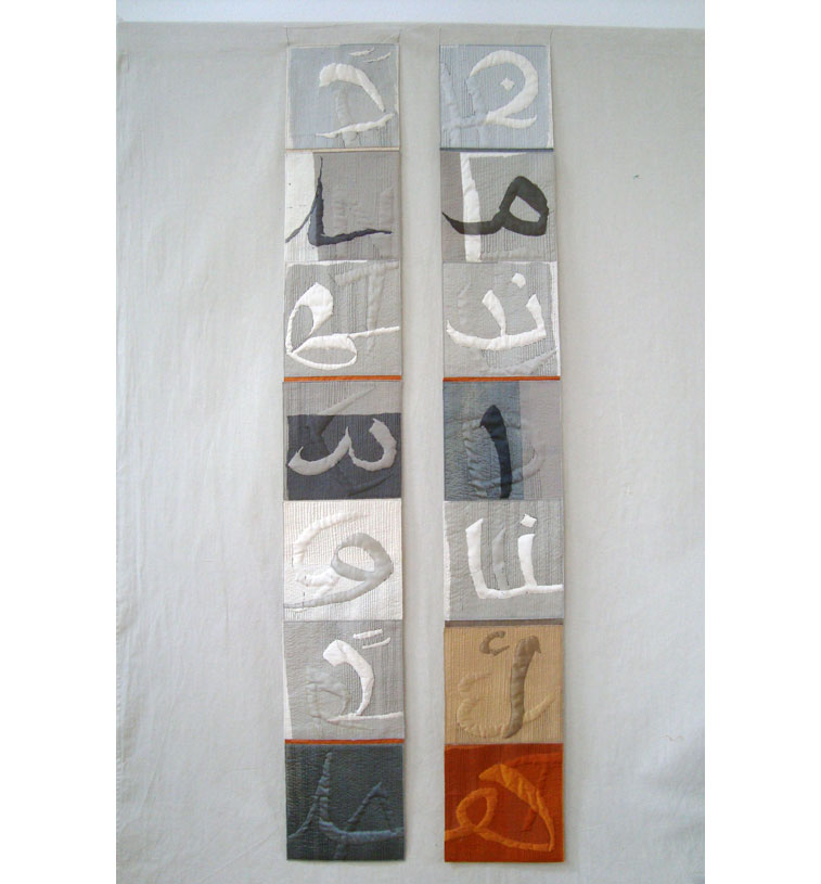 „Ahlan wa Sahlan”, dt. u, arab. Schriftzeichen, Seide, Organza